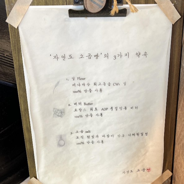 매장 내부(빵나오는 시간)