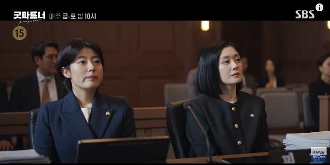 굿파트너1화