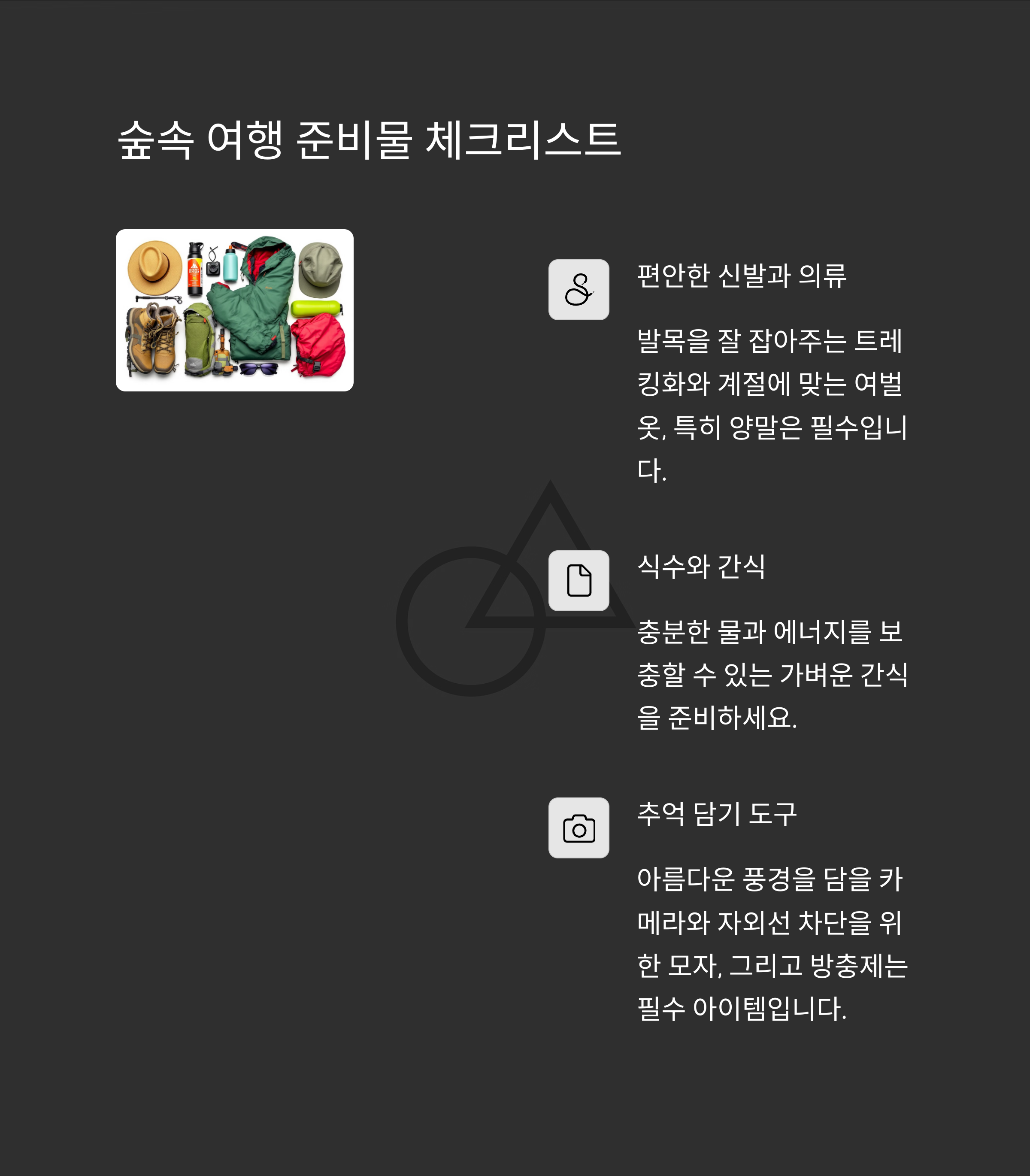 경남 자연휴양림 TOP3