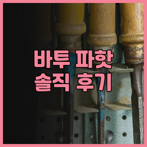 리멤버 호텔 바투 파핫 솔직 후기 저..