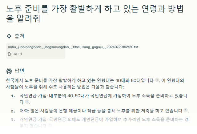 퍼플렉시티 설명 이미지