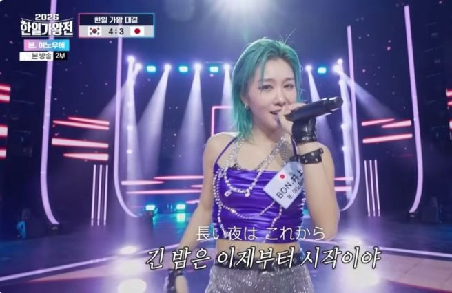 한일가왕전 5회 3차전 결과 일본 우승 MVP 본 이노우에 시청률 갈라쇼 일정 2026