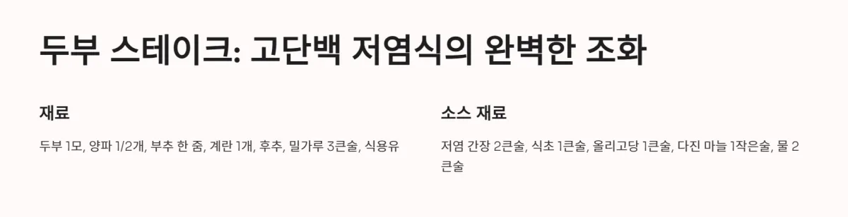 저염식_식단_고혈압관리