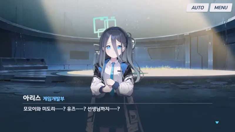 눈을 뜬 아리스