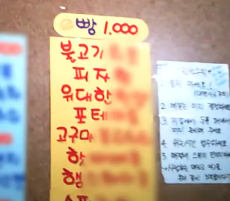 피자핫 핫바베큐 굿모닝포테이토 고구마프리타타 위대한탄생 등 매점빵 퇴출