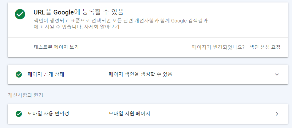 작성글-URL-테스트-결과