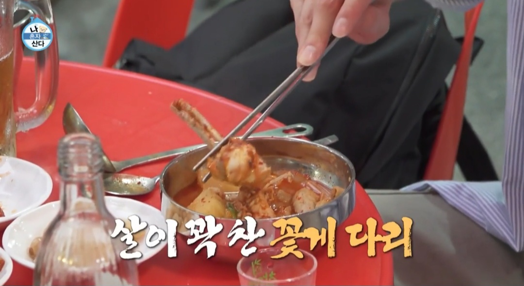 나혼자산다 도영 꽃게도리탕 맛집 위치 및 정보