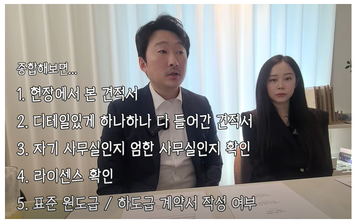 더이룸컴퍼니 올바른 업체 선정하는 방법