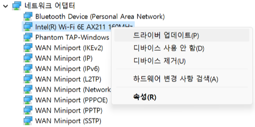 노트북 와이파이 안될 때1