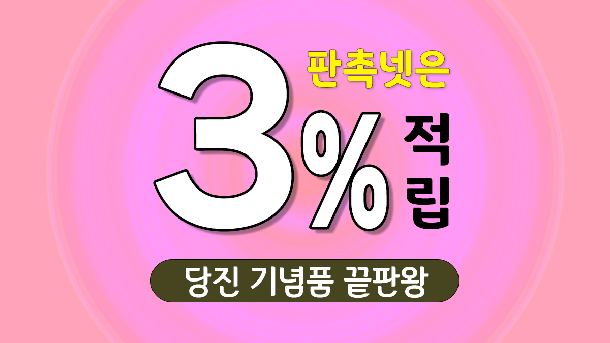 당진 기념품 제작 대표이미지
