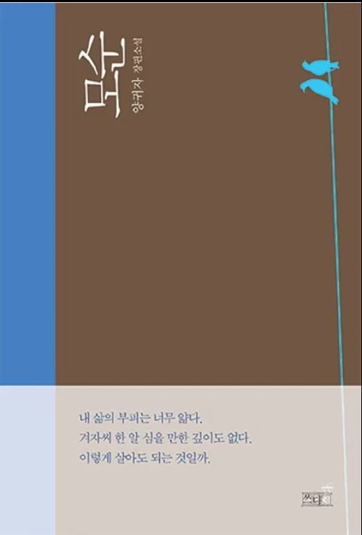 양귀자 장편소설 <모순>