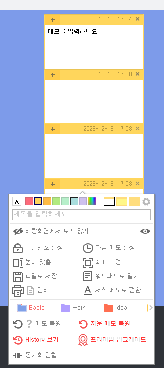 S메모 유틸리티