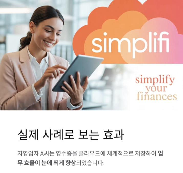 종이 영수증을 스마트하게 보관하는 방법