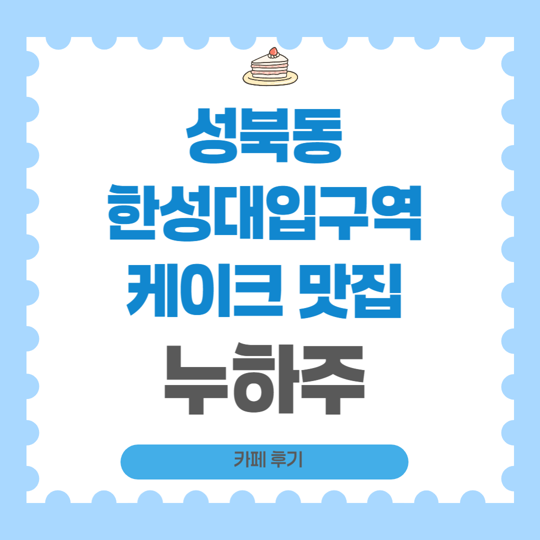 누하주