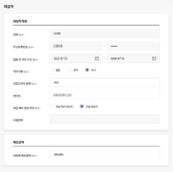 코로나-확진자-지원금-15