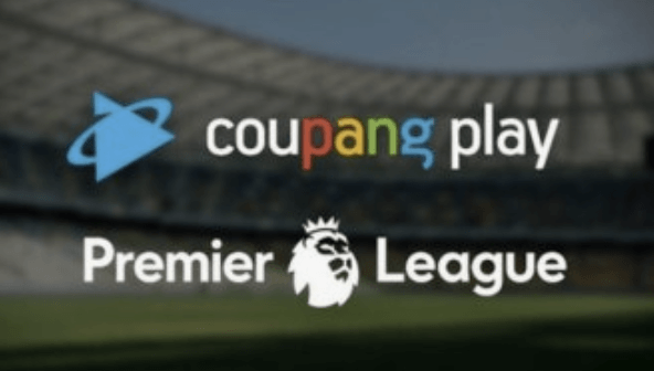 쿠팡 플레이 무료보기 스포츠 패스