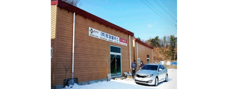 서울 동작구 흙침대