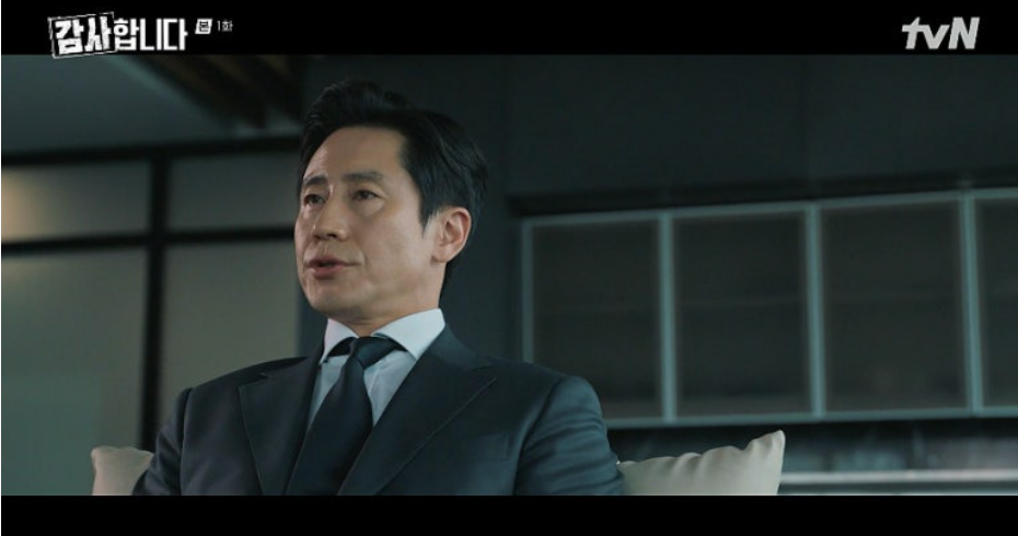 tvN 토일드라마 '감사합니다' 1화 줄거리