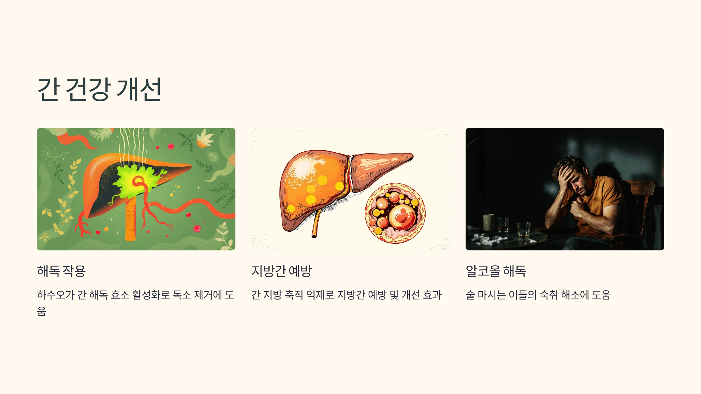 하수오 사진입니다.