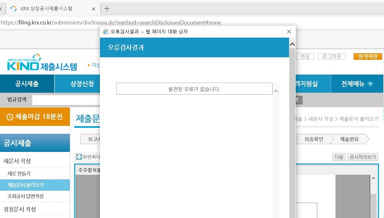 주주명부폐쇄기간 또는 기준일 설정 공시