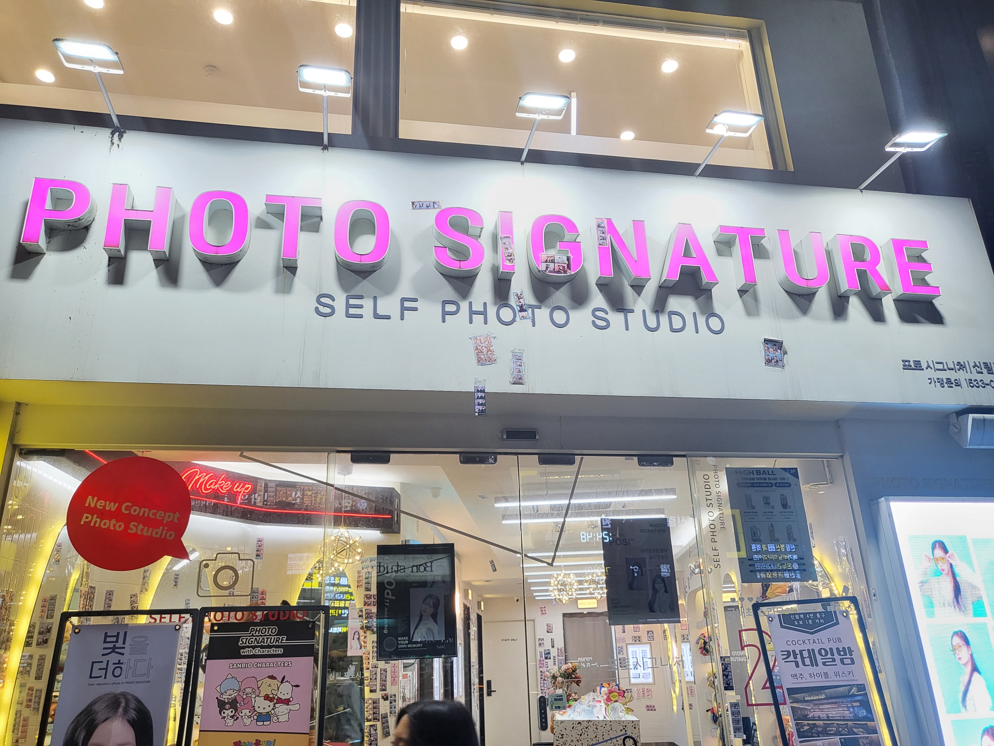 포토시그니처 - 외관