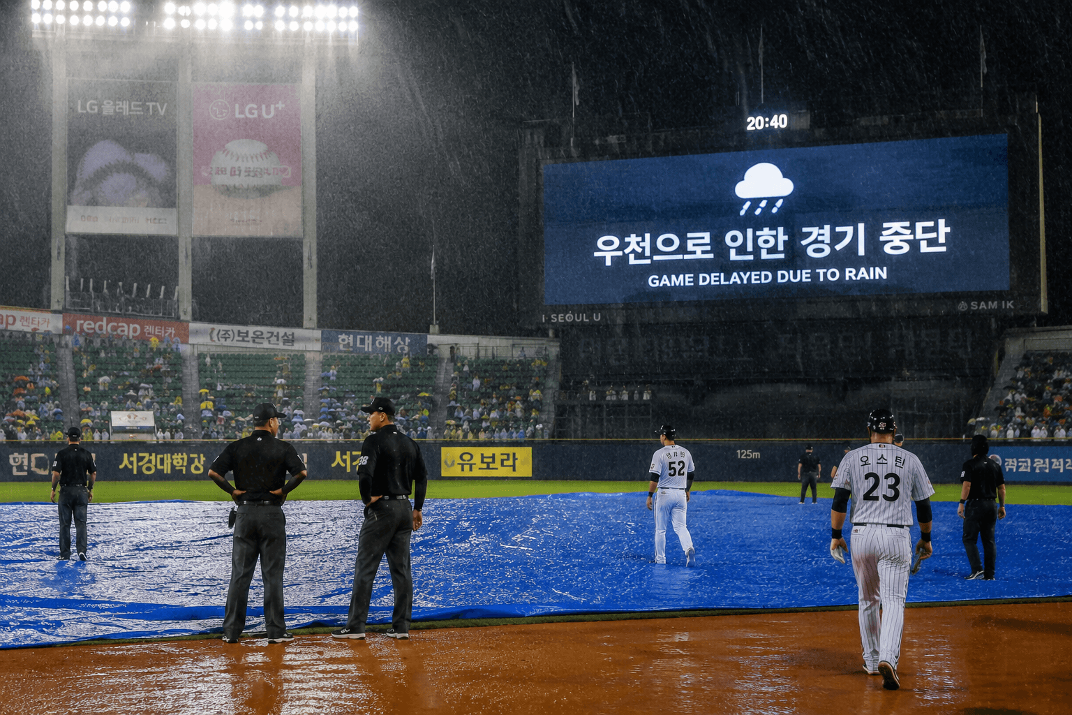 야구 우천 경기 중단 장면