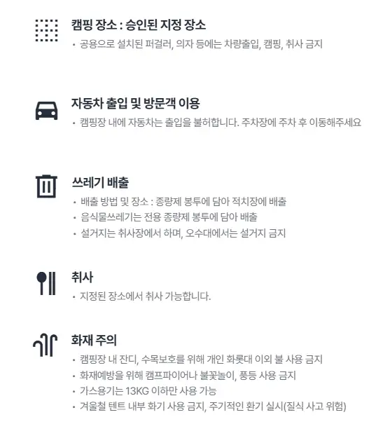 여주 강천섬 캠핑장 관광지 이용 팁