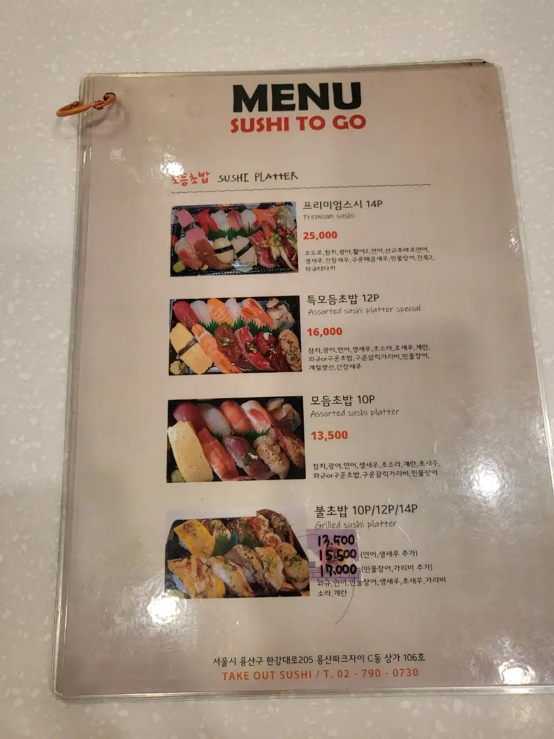 메뉴판6