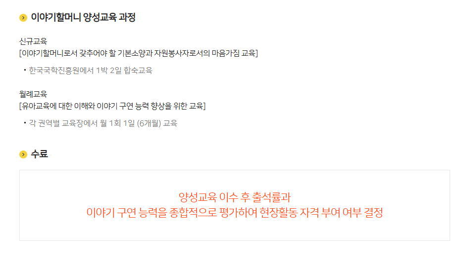 아름다운 이야기 할머니 홈페이지