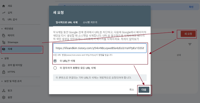 404에러 URL 삭제 요청 하기