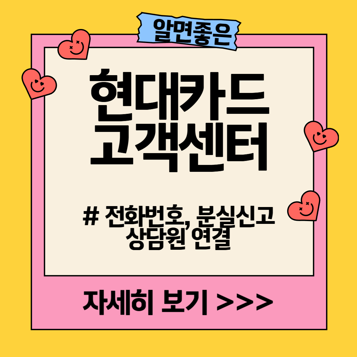 현대카드 고객센터