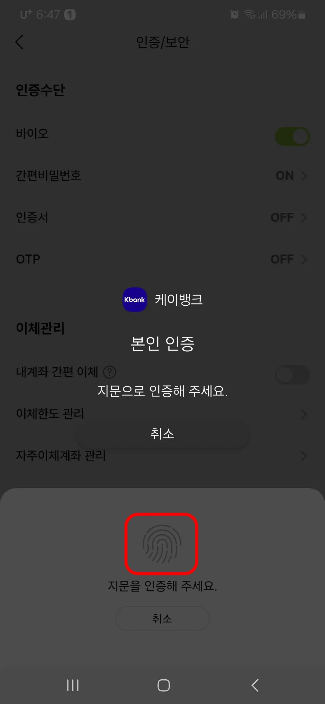 지문으로 인증