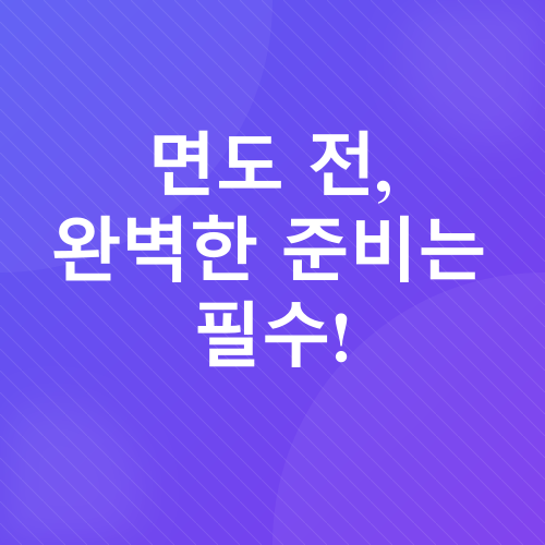 면도 후 피부 관리_2