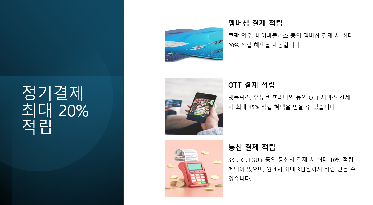 신한카드 처음 ANNIVERSE 혜택과 신청 방법 완벽 정리