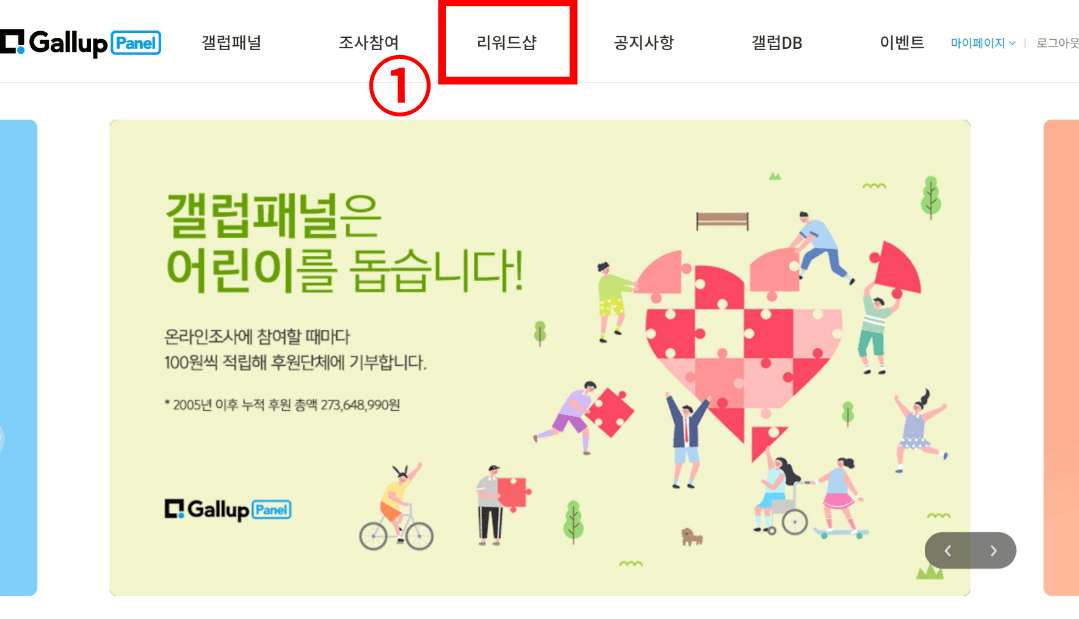 포인트 교환 방법(네이버페이)1