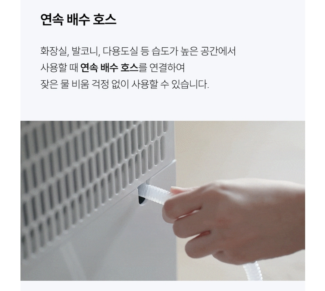 제습기 가정용 추천 TOP 2 가격비교 선택기준