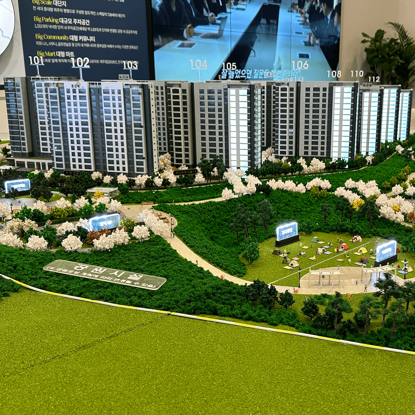 제주 중부공원 제일풍경채