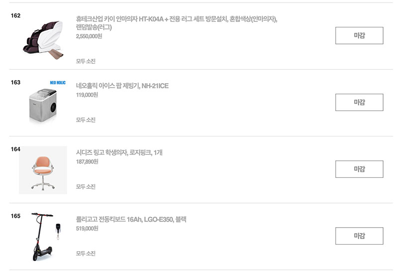 쿠팡체험단에 선정되면 상품리스트의 상품들을 선착순으로 선택할 수 있다