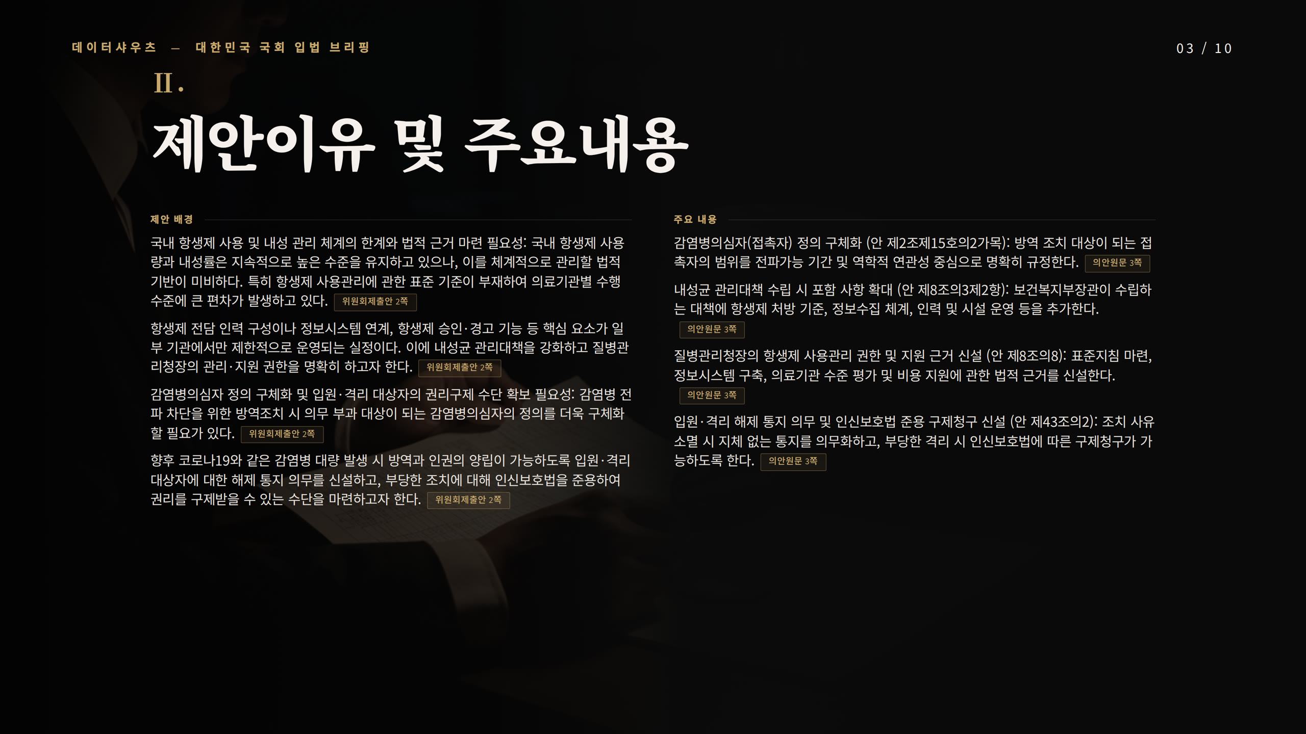 슬라이드 3