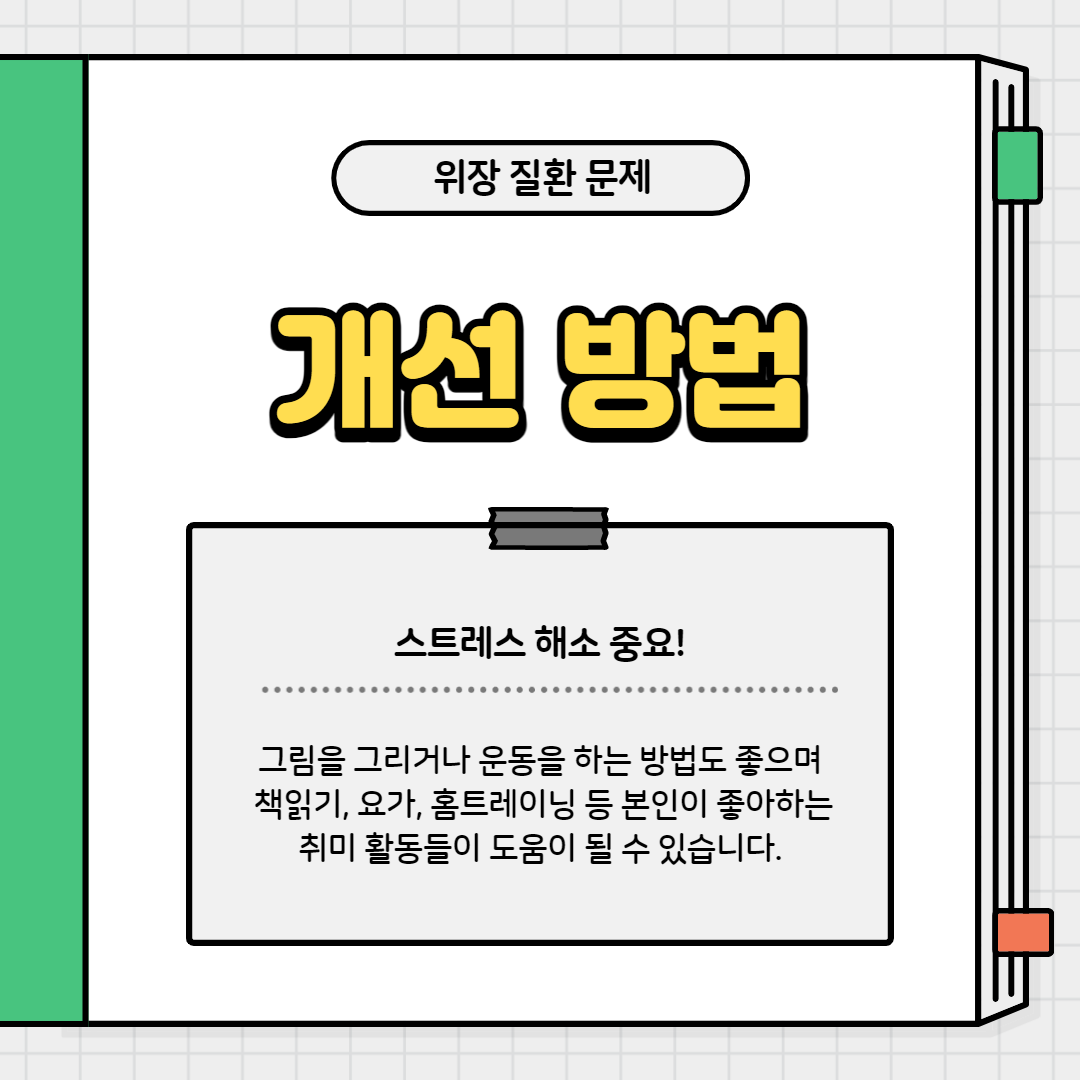 위장병증상