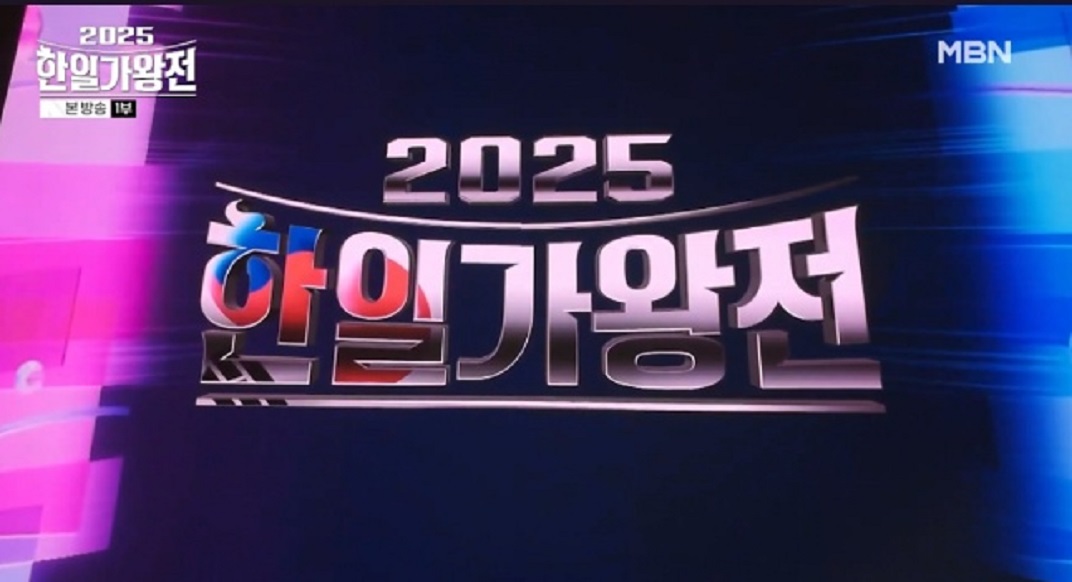 한일가왕전-재방송-편성표-시청표