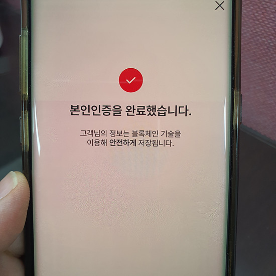 본인 인증 안내