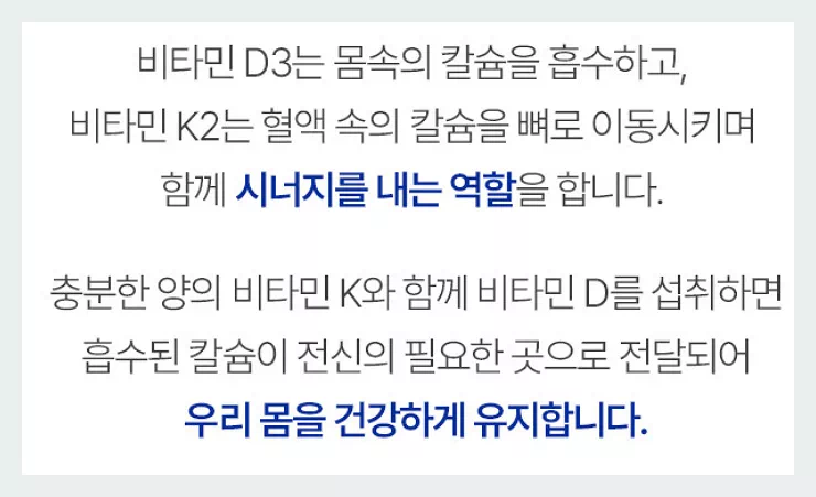 비타민 K2 MK7_설명