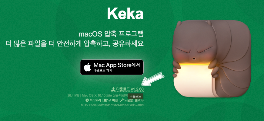 맥북 어플 추천