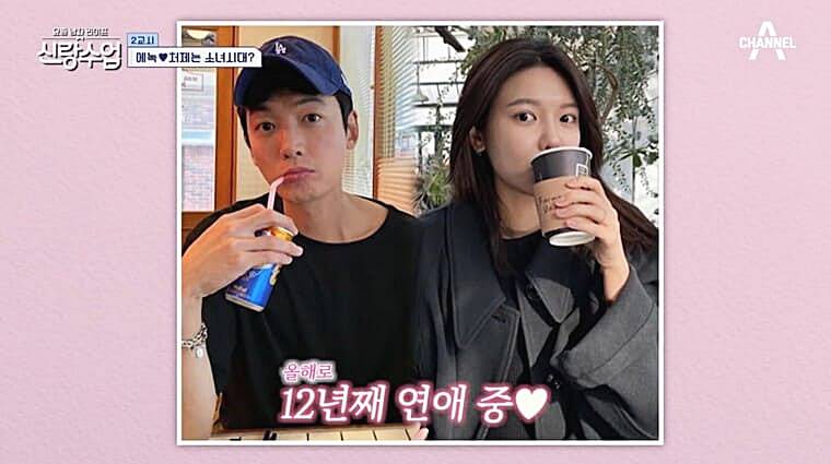 배우-최수영-정경호