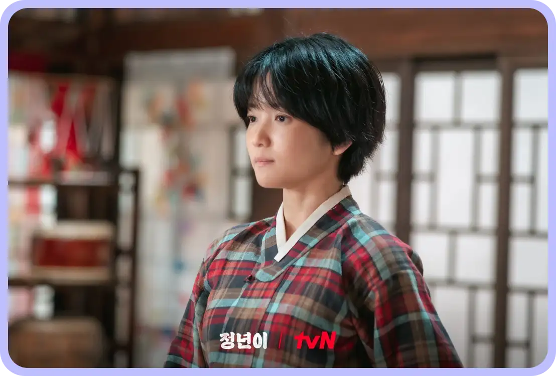 정년이 웹툰 결말