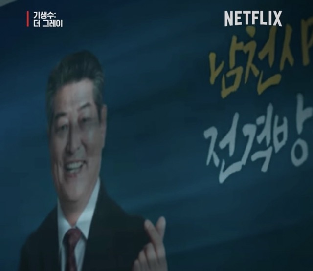 넷플릭스 오리지널 드라마 기생수 더 그레이 5화 줄거리