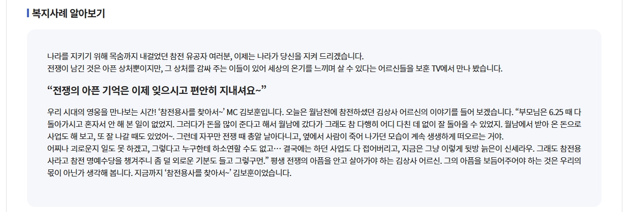 참전명예수당 신청조건