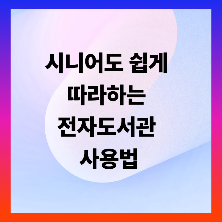 야간 공휴일 병원 찾는 방법 ❘ 24시 병원 리스트 총정리