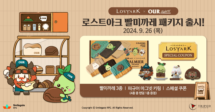 로스트아크 아우어베이커리 콜라보